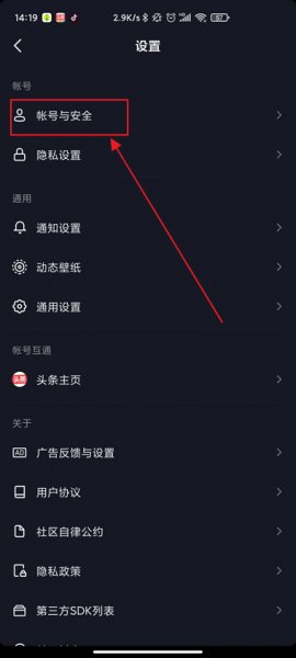 怎么解除抖音绑定的手机号 怎么样解除抖音绑定的手机号
