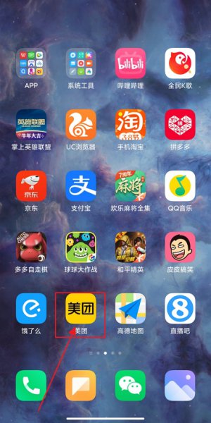 美团怎么订电影票的 美团怎么购买电影票的