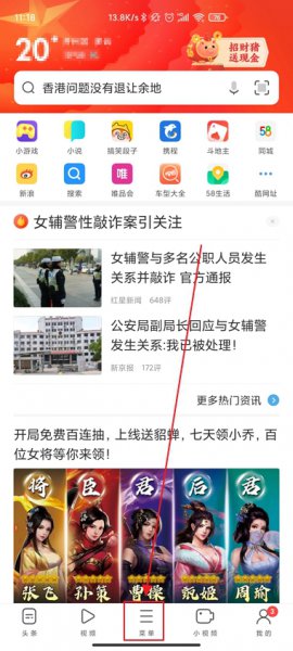 浏览器如何设置成电脑版 华为手机浏览器如何设置成电脑版