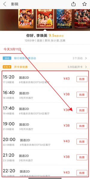 美团怎么订电影票的 美团怎么购买电影票的