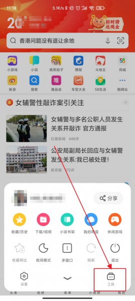浏览器如何设置成电脑版 华为手机浏览器如何设置成电脑版
