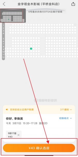美团怎么订电影票的 美团怎么购买电影票的