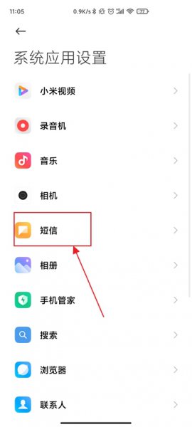 所有短信都不想接收怎么设置 所有短信都不想接收怎么设置苹果手机