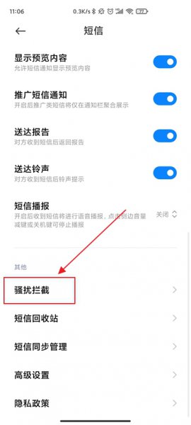所有短信都不想接收怎么设置 所有短信都不想接收怎么设置苹果手机