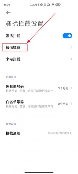 所有短信都不想接收怎么设置 所有短信都不想接收怎么设置苹果手机