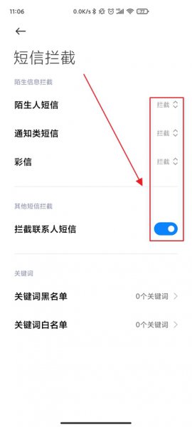 所有短信都不想接收怎么设置 所有短信都不想接收怎么设置苹果手机