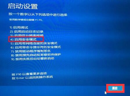 华硕主板安全模式怎么进 华硕主板进不了安全模式