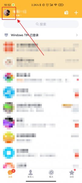如何清除腾讯充值记录 腾讯充值记录怎么彻底删除