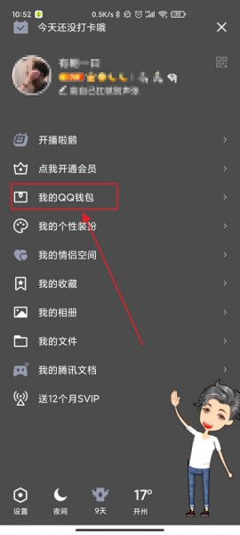 如何清除腾讯充值记录 腾讯充值记录怎么彻底删除