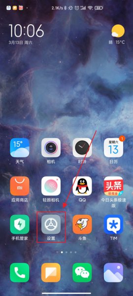 打字的声音在哪里关掉 小米手机打字的声音怎么设置