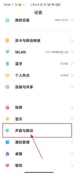 打字的声音在哪里关掉 小米手机打字的声音怎么设置