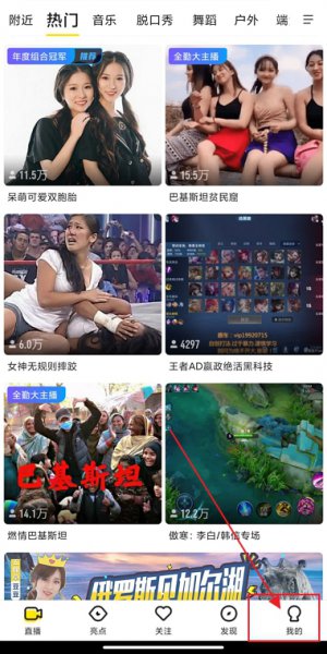 手机yy怎么开麦 yy里手机开麦设置在哪里