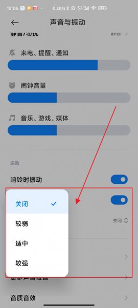 打字的声音在哪里关掉 小米手机打字的声音怎么设置