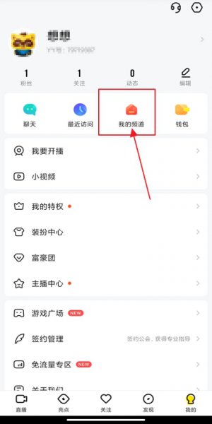 手机yy怎么开麦 yy里手机开麦设置在哪里