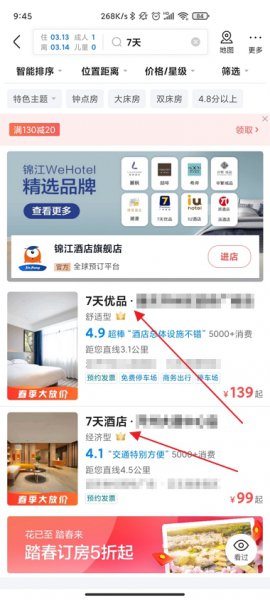 美团订酒店怎么订 美团订酒店怎么订?