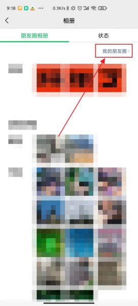 微信朋友圈头像下的文字怎么设置 微信朋友圈头像下面的字怎么设置