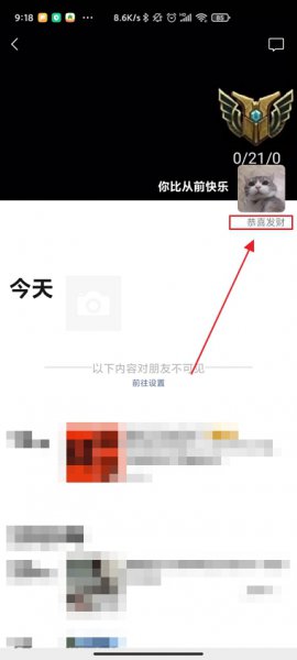 微信朋友圈头像下的文字怎么设置 微信朋友圈头像下面的字怎么设置
