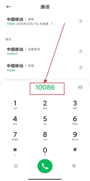 移动魔百盒扣费怎么关闭 移动魔百盒增值业务怎么取消