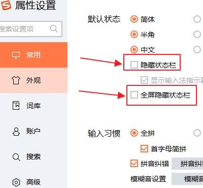 电脑搜狗输入法悬浮窗不见了 电脑搜狗输入法悬浮窗不见了win10