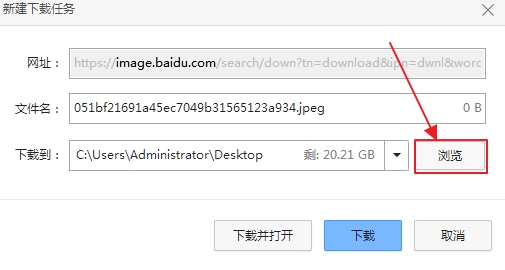 电脑怎么下载东西到桌面 电脑在哪里下载东西到桌面