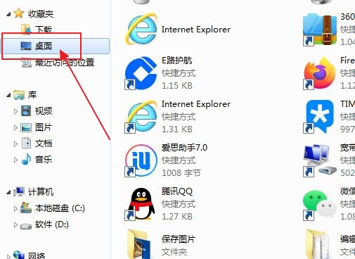 电脑怎么下载东西到桌面 电脑在哪里下载东西到桌面