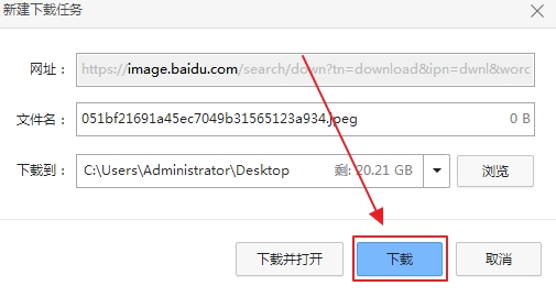电脑怎么下载东西到桌面 电脑在哪里下载东西到桌面
