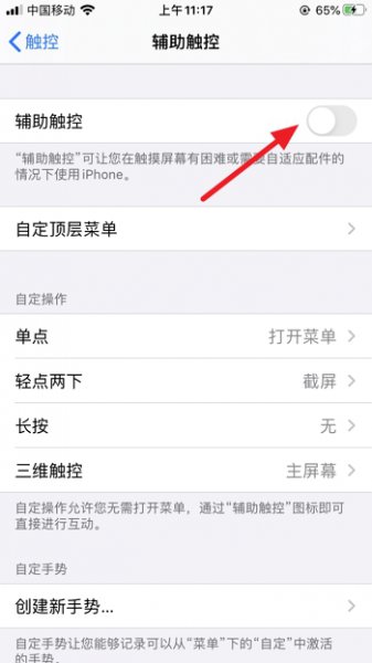 苹果怎么截屏 苹果怎么截屏xr