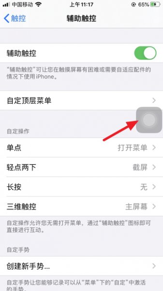 苹果怎么截屏 苹果怎么截屏xr