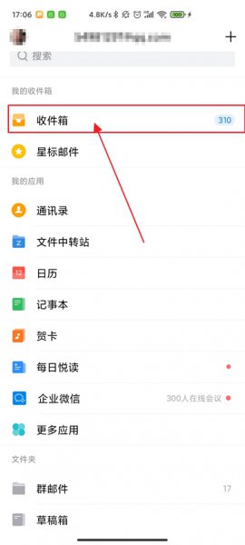 怎么查看qq邮箱收到的信息 qq邮箱怎么查看已发送邮件内容
