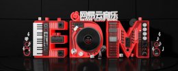 网易云怎么开歌词到桌面 网易云怎么开歌词到桌面ipad