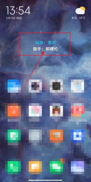 网易云怎么开歌词到桌面 网易云怎么开歌词到桌面ipad