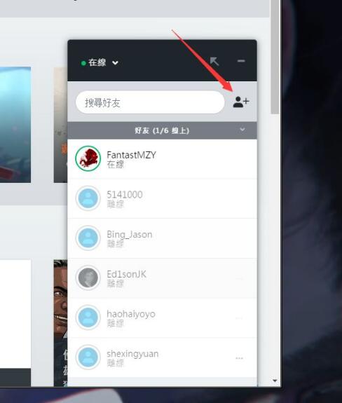 烂橘子怎么注册 烂橘子怎么加好友