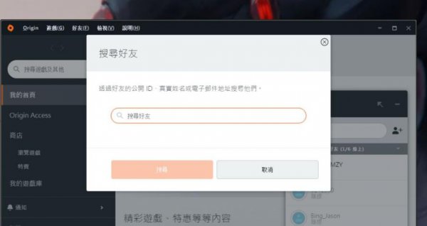烂橘子怎么注册 烂橘子怎么加好友