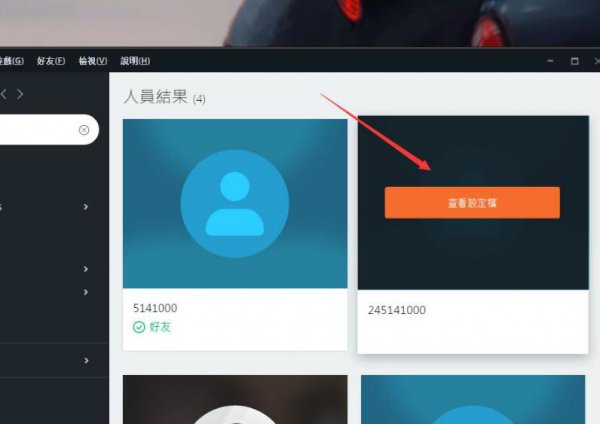 烂橘子怎么注册 烂橘子怎么加好友