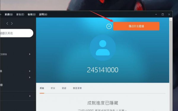 烂橘子怎么注册 烂橘子怎么加好友