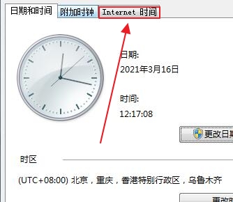 电脑时间如何自动更新 电脑上的时间怎么设置自动更新