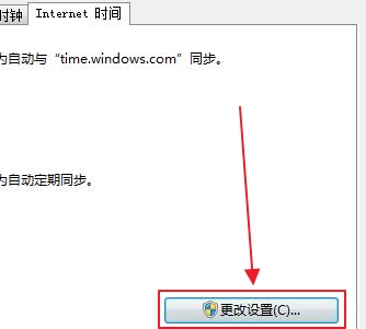 电脑时间如何自动更新 电脑上的时间怎么设置自动更新