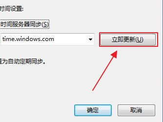 电脑时间如何自动更新 电脑上的时间怎么设置自动更新