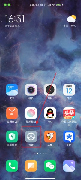 手机竖屏变横屏怎么弄 手机横屏怎么调成竖屏