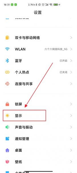 手机竖屏变横屏怎么弄 手机横屏怎么调成竖屏