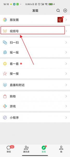 微信视频号怎么发朋友圈 微信视频号能发到朋友圈吗