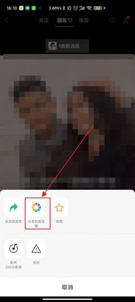 微信视频号怎么发朋友圈 微信视频号能发到朋友圈吗
