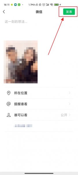 微信视频号怎么发朋友圈 微信视频号能发到朋友圈吗