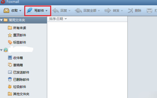 foxmail邮件怎么撤回 foxmail邮件怎么撤回没有看到撤回