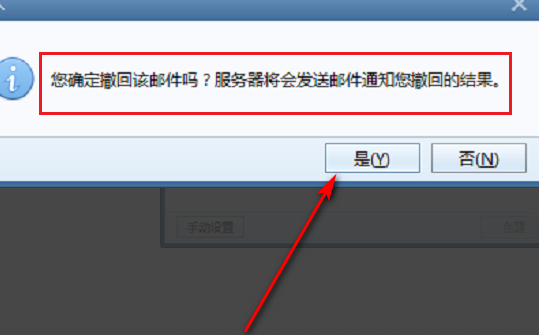 foxmail邮件怎么撤回 foxmail邮件怎么撤回没有看到撤回