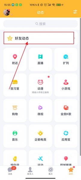 访问别人qq空间怎么不留痕迹 qq空间访问怎么样不留一点痕迹?