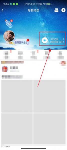 访问别人qq空间怎么不留痕迹 qq空间访问怎么样不留一点痕迹?