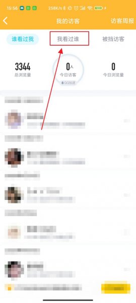 访问别人qq空间怎么不留痕迹 qq空间访问怎么样不留一点痕迹?