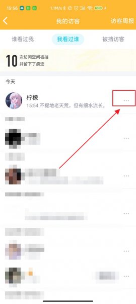 访问别人qq空间怎么不留痕迹 qq空间访问怎么样不留一点痕迹?
