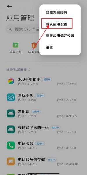 怎样设置默认浏览器 手机如何设置默认浏览器